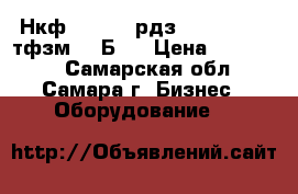 Нкф-110-83, рдз-2-110/1000, тфзм-110БIV › Цена ­ 148 000 - Самарская обл., Самара г. Бизнес » Оборудование   